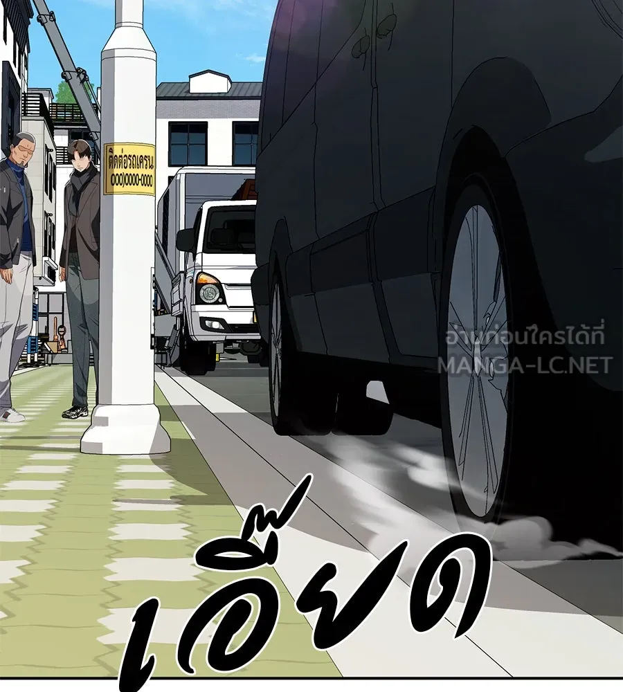 คอลเซ็นเตอร์เปลี่ยนชีวิต ตอนที่ 52 อัปเกรด รูปที่ 69