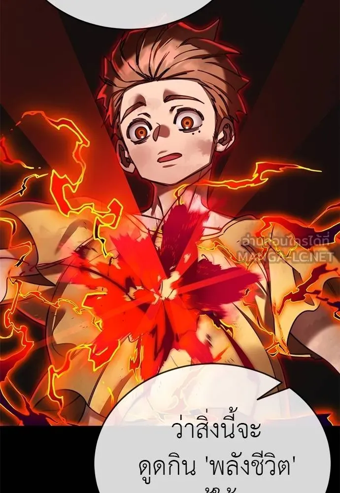 ยมราชลงทัณฑ์ ตอนที่ 72 รูปที่ 41