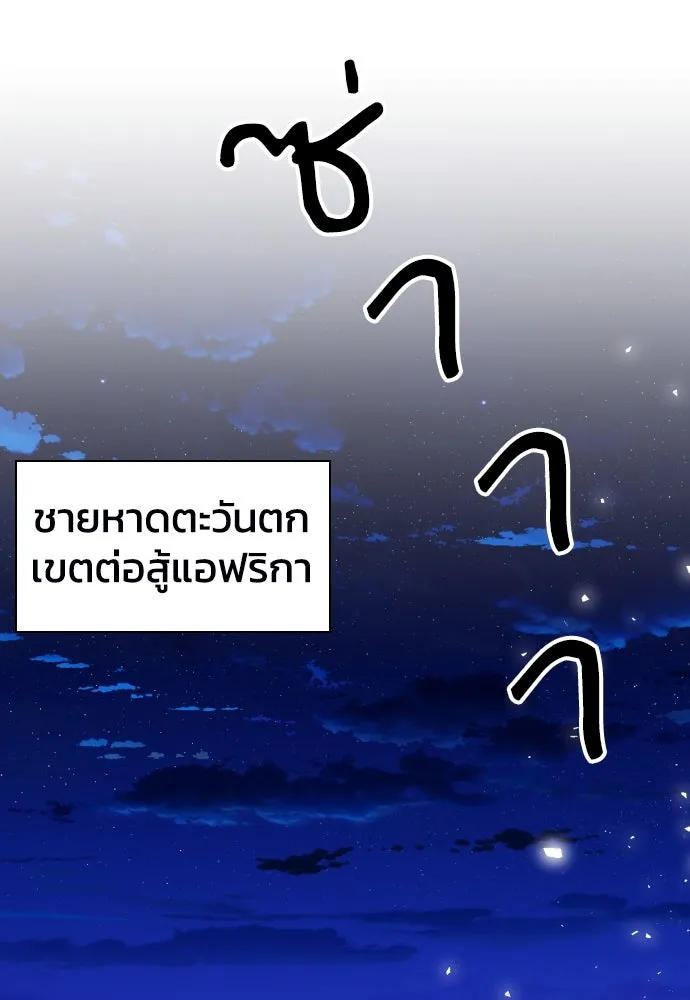 ดรูอิดแห่งสถานีโซล ตอนที่ 172 รูปที่ 35