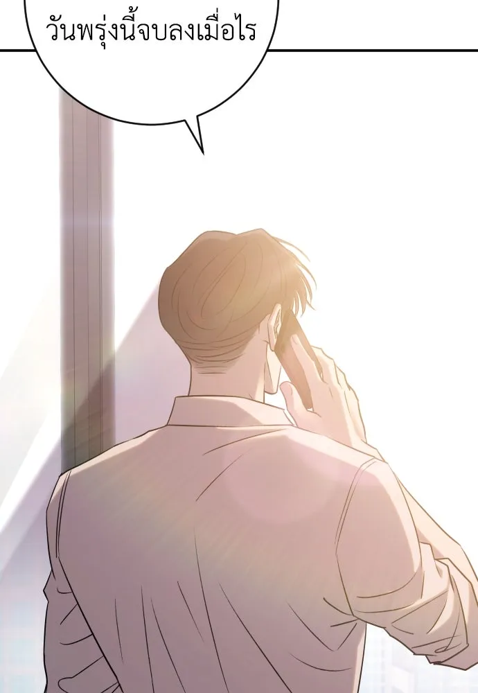 รักไร้ราคา ตอนที่ 53 รูปที่ 62