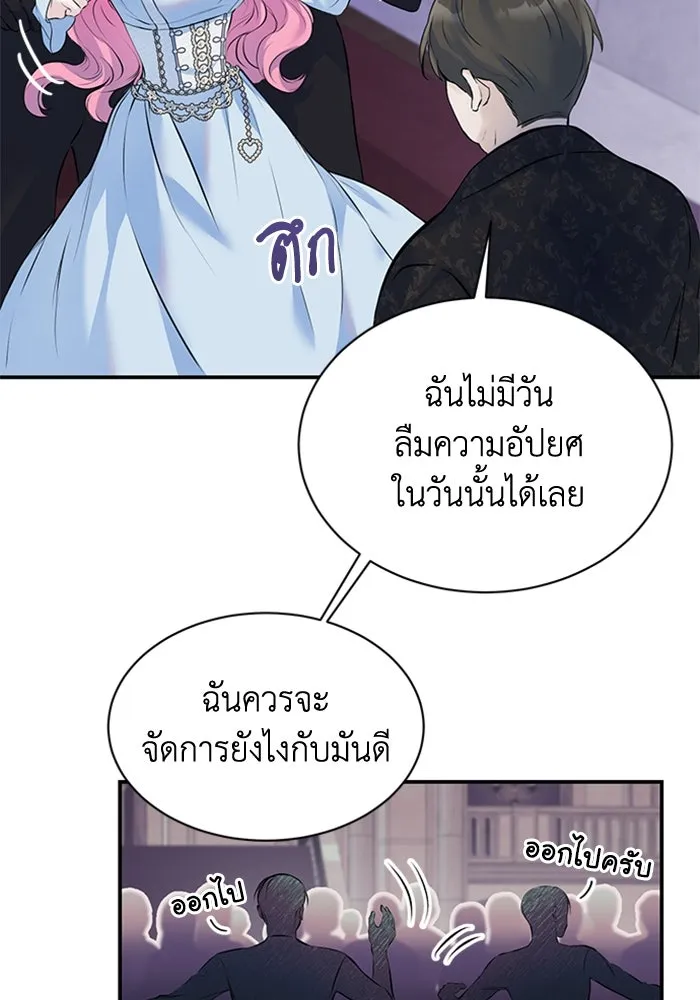 ไหนบอกว่าฉันใกล้ตาย ตอนที่ 9 รูปที่ 17