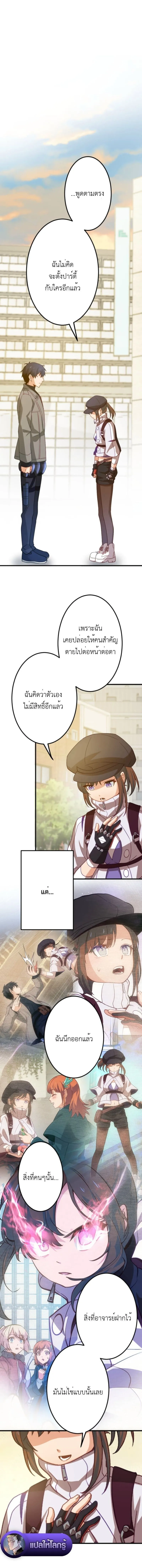 The Akashic Record Which Only I Can Read บ_นท_กจ_กรวาลท_ม_แค_ฉ_นมองเห_น ตอนที่ ตอนที่ 53 รูปที่ 12