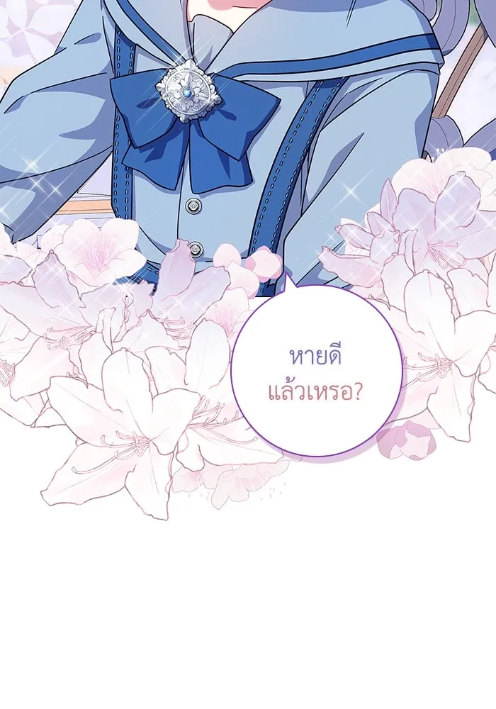 ฉันกลายเป็นแม่พระเอกนิยายจอมเสเพล ตอนที่ 7 รูปที่ 28