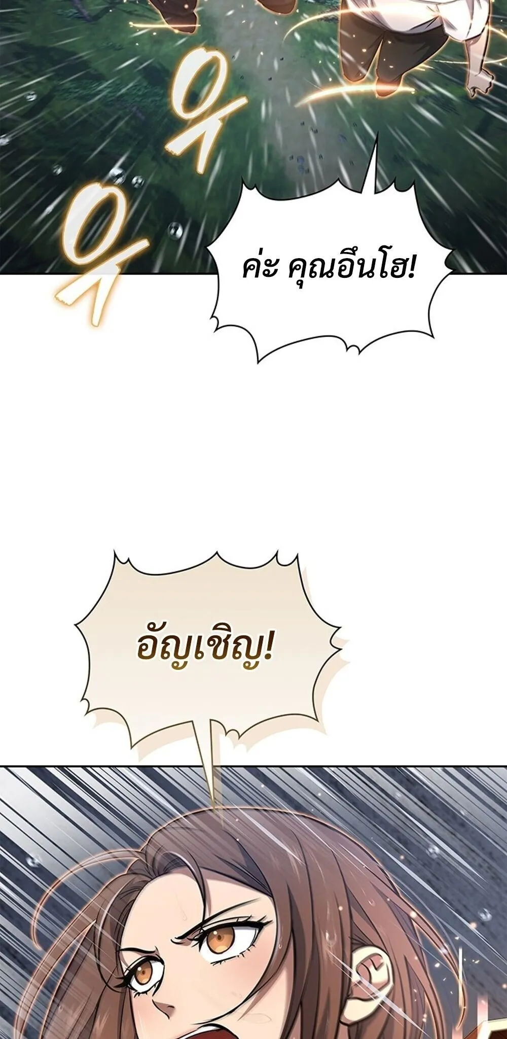 How to Survive Restructuring ว_ธ_เอาต_วรอดจากการปร_บโครงสร_าง ตอนที่ ตอนที่ 60 รูปที่ 4