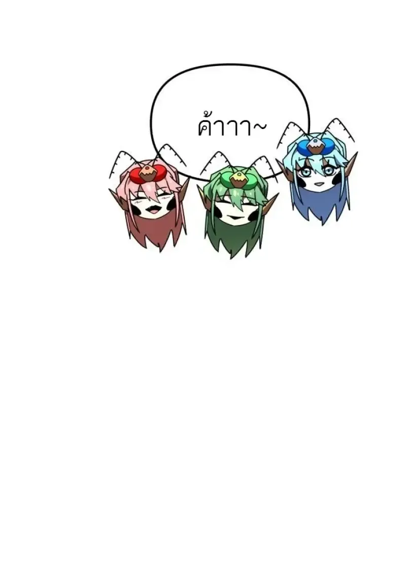 Reincarnator ผ_หวนค_น ตอนที่ ตอนที่ 116 รูปที่ 19