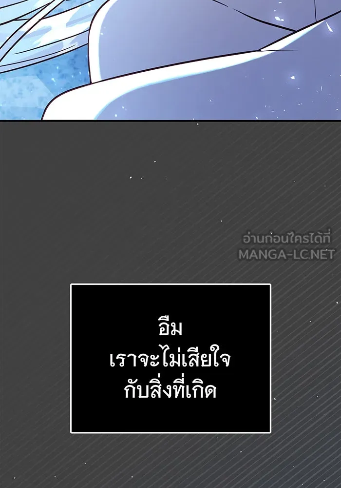 นางร้ายที่ไหนจะมีคุณธรรม ตอนที่ 61 รูปที่ 120