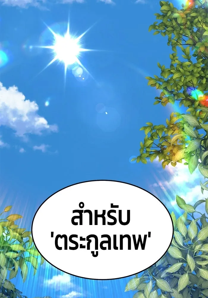 +99 ท่อนไม้พร้อมบวก ตอนที่ 19 รูปที่ 257