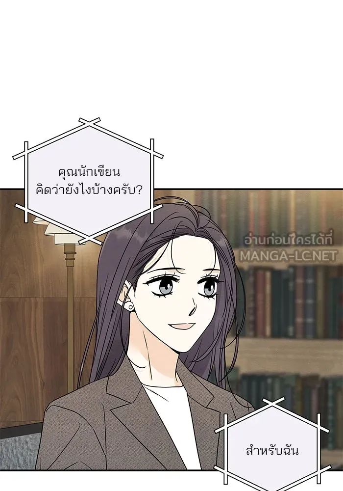 ปุลโซราได้เวลาดัง ตอนที่ 29 รูปที่ 54