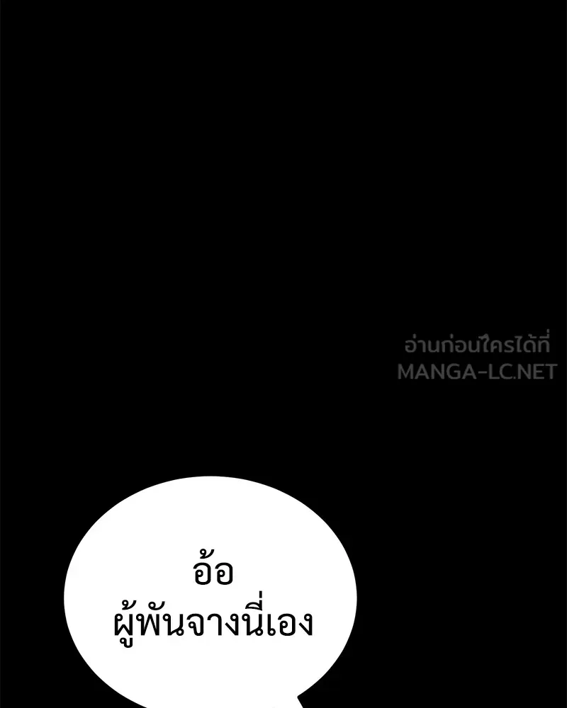 แบคXX ตอนที่ 9 รูปที่ 189