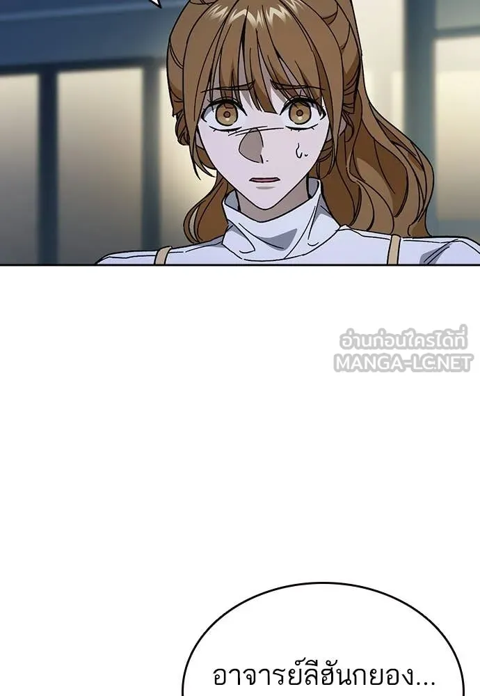 Study Group ตอนที่ 305 รูปที่ 70