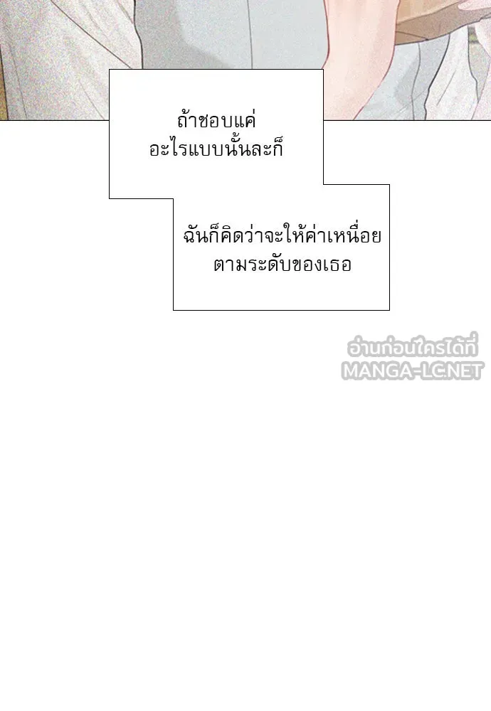 ถ้าไม่ร้อง ก็จงอ้อนวอนซะ ตอนที่ 16 รูปที่ 105