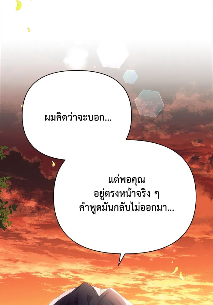 แอชสตาร์ต ตอนที่ 51 รูปที่ 13