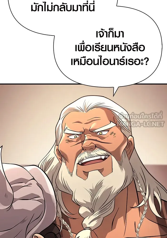 เอาชีวิตรอดในเกมฉบับคนเถื่อน ตอนที่ 17 รูปที่ 198