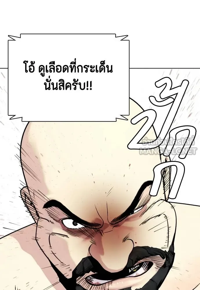 หมาหัวเน่า ตอนที่ 147 รูปที่ 158