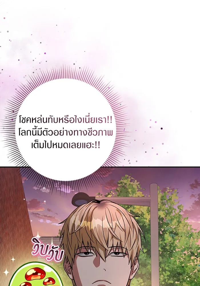 เชื่อเถอะ ฉันเป็นฮันเตอร์ห่วยแตก ตอนที่ 18 รูปที่ 19