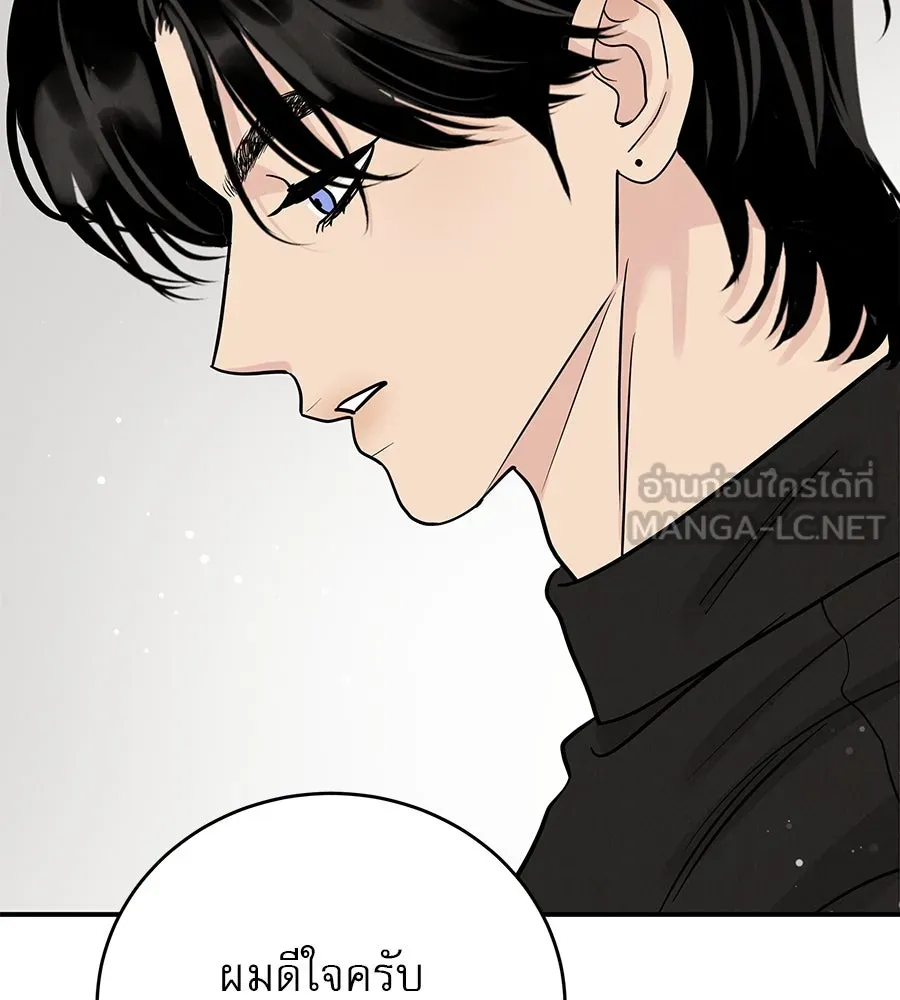 รักหลอกหยอกแฟนเก่า ตอนที่ 43 รูปที่ 72