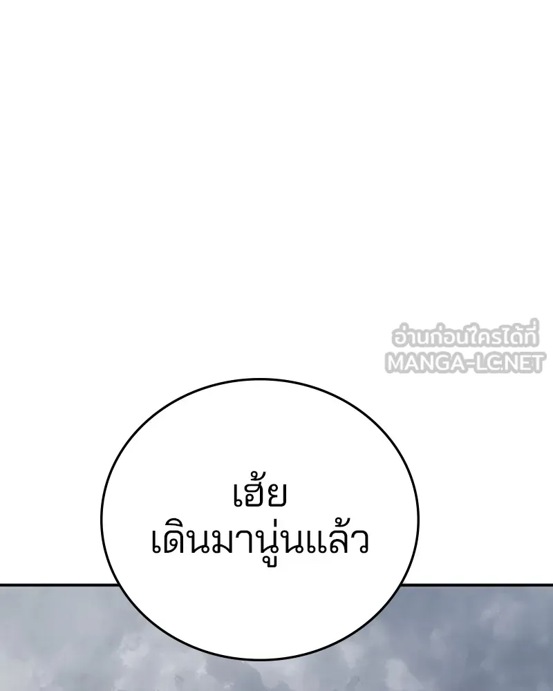 Player ตอนที่ 121 รูปที่ 93