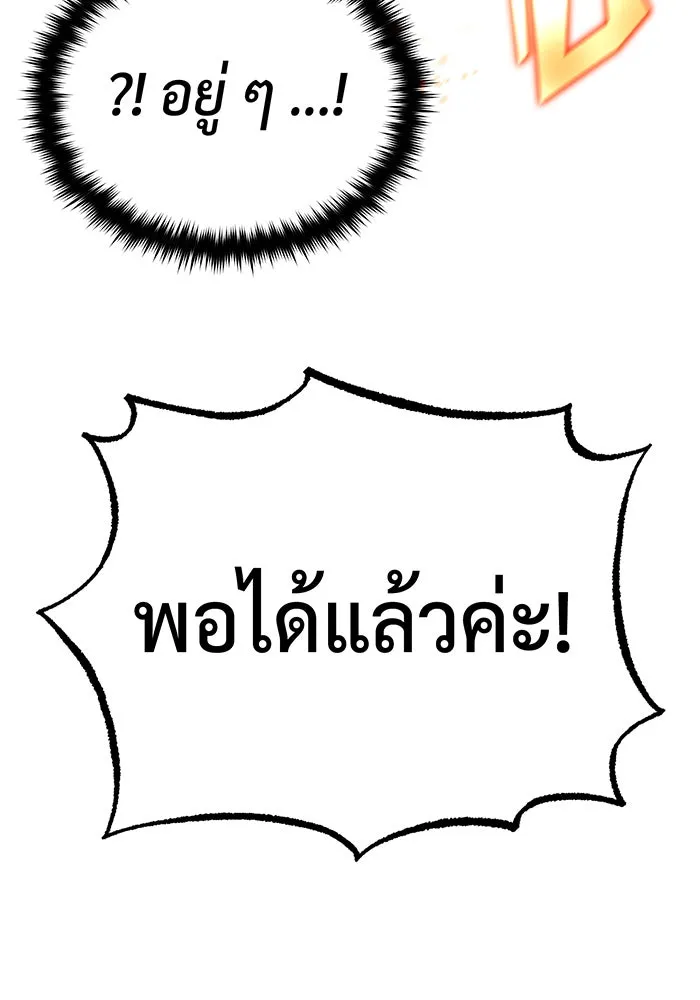 จอมเวทเกิดใหม่ในรอบ 66666 ปี ตอนที่ 95 รูปที่ 4