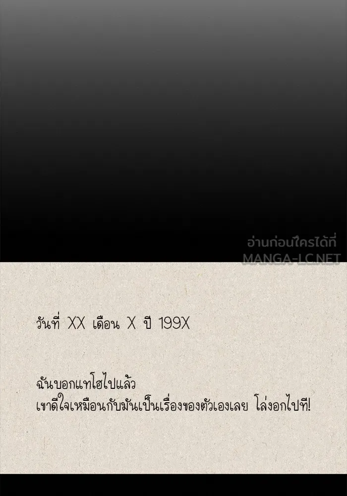 ปฏิบัติการรักวุ่นหัวใจ ตอนที่ 101 รูปที่ 84