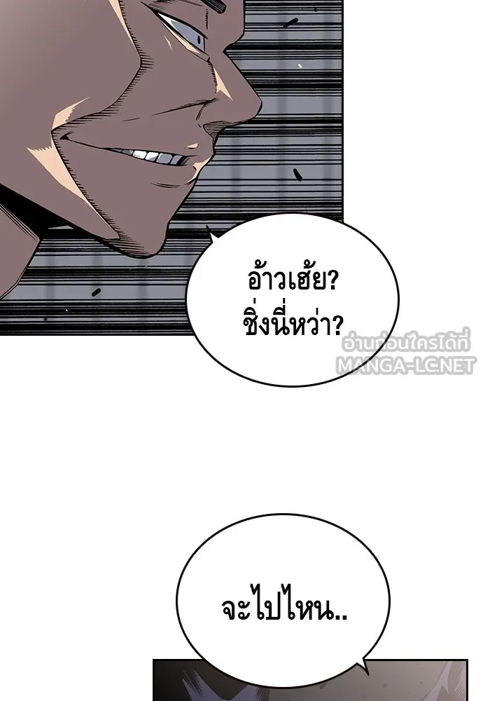King Game ตอนที่ 1 จะใช้อย่างดี รูปที่ 228