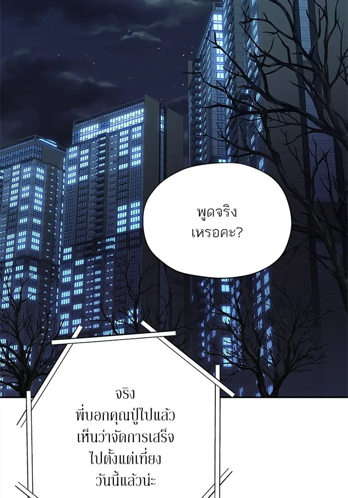 สลับรัก สลับชะตา ตอนที่ 5 รูปที่ 49
