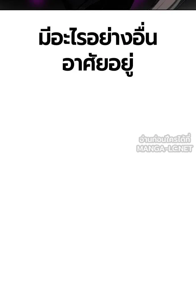 Jungle Juice ตอนที่ 151 รูปที่ 48