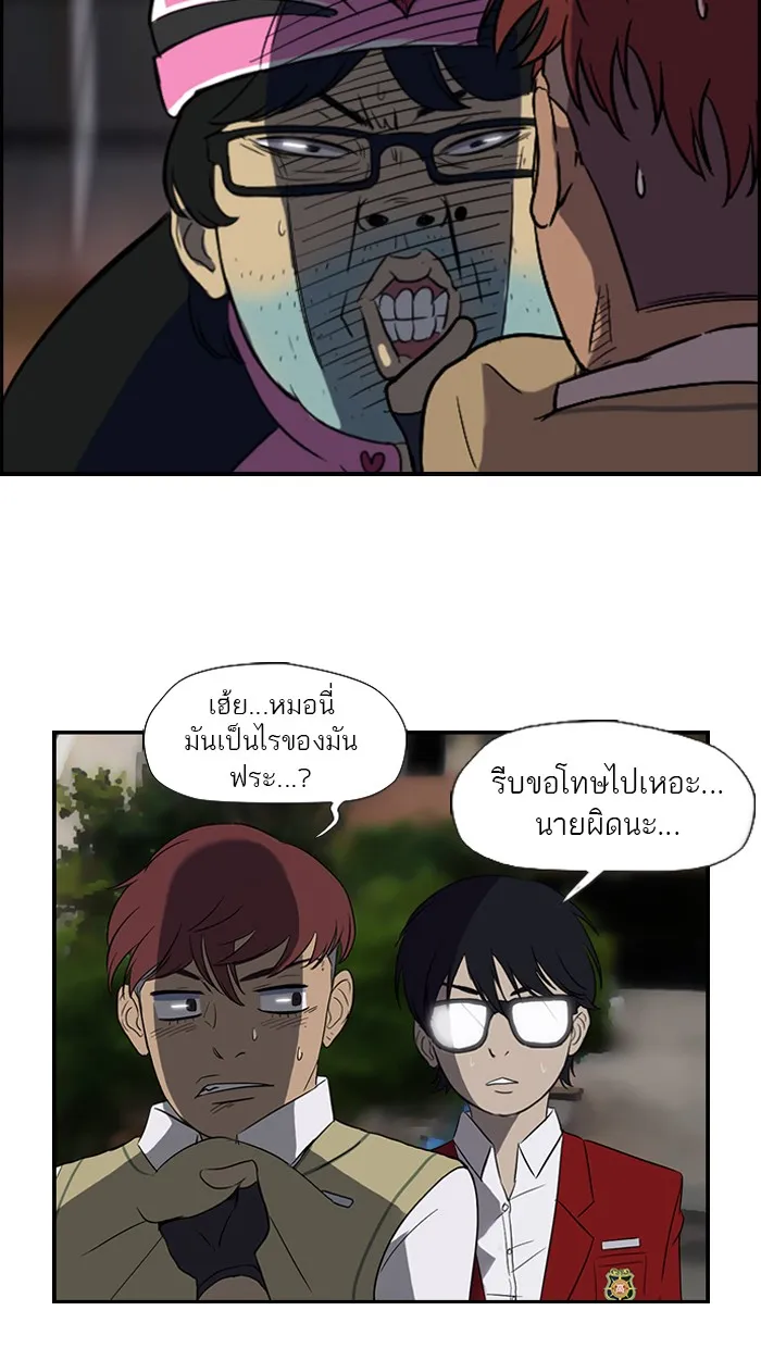 ปั่นสู้ฝันbrWind Breaker ตอนที่ 31 รูปที่ 4