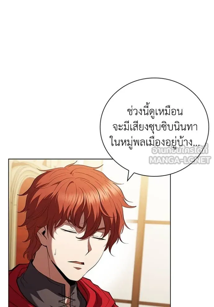 เกิดใหม่ในร่างดยุก ตอนที่ 104 รูปที่ 3