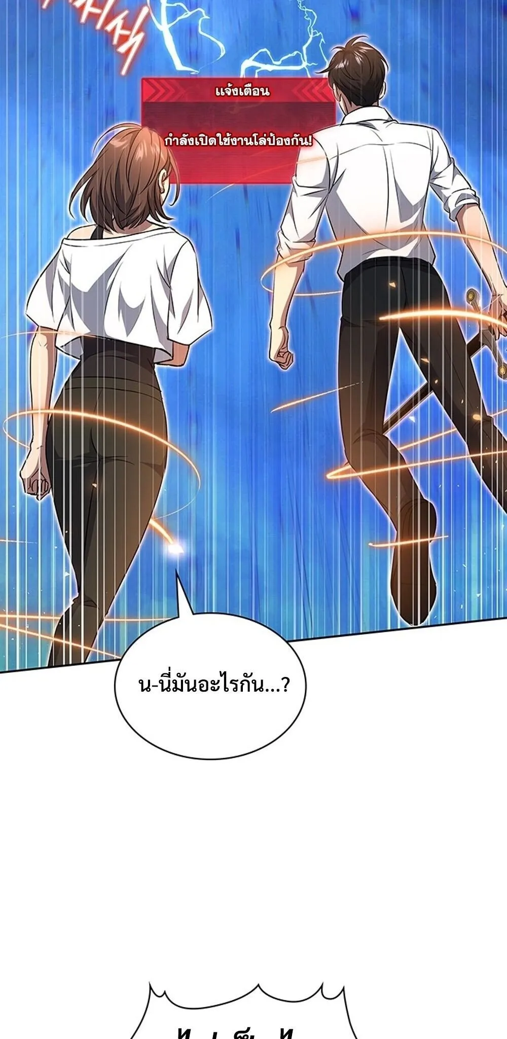 How to Survive Restructuring ว_ธ_เอาต_วรอดจากการปร_บโครงสร_าง ตอนที่ ตอนที่ 60 รูปที่ 20