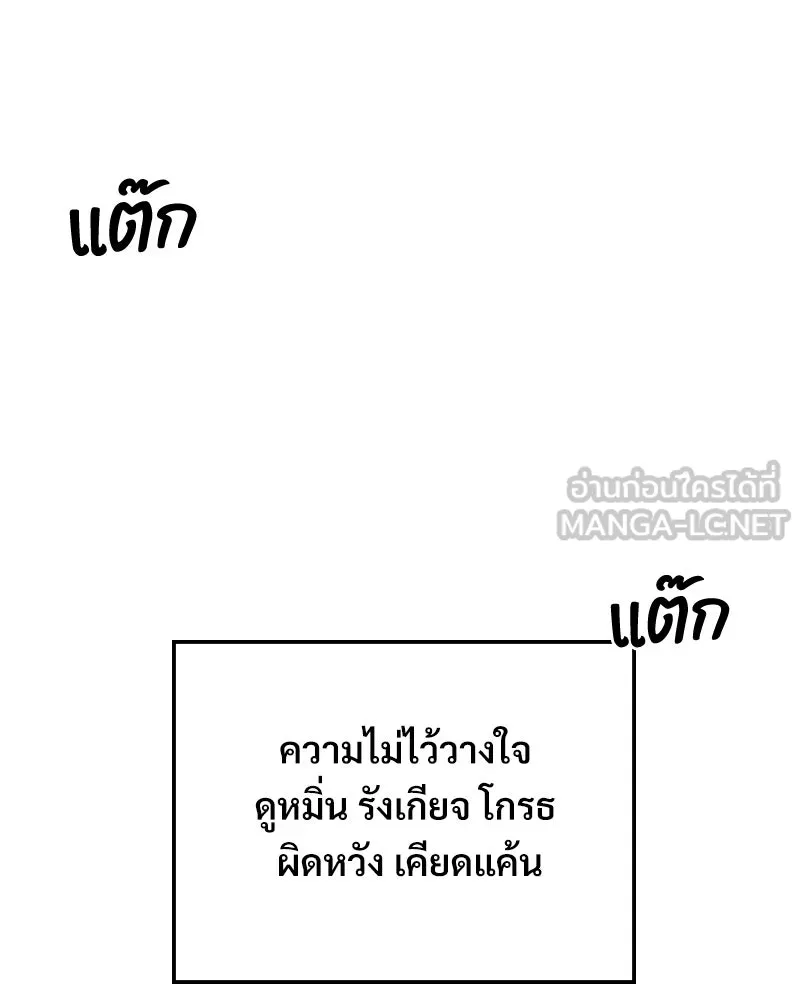 บอกมาค่าตัวเท่าไหร่ ตอนที่ 28 รูปที่ 54