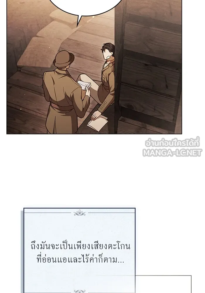กู้ชีวิตลิขิตท่านเอิร์ล ตอนที่ 26 รูปที่ 57