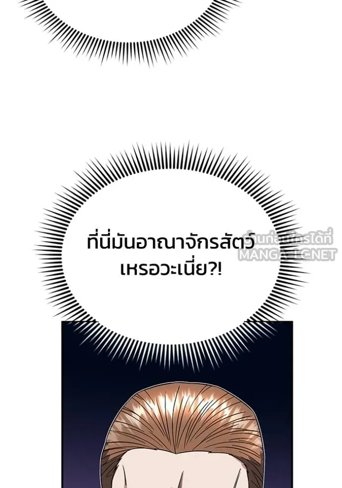 อัจฉริยะนอกคอก ตอนที่ 94 รูปที่ 39