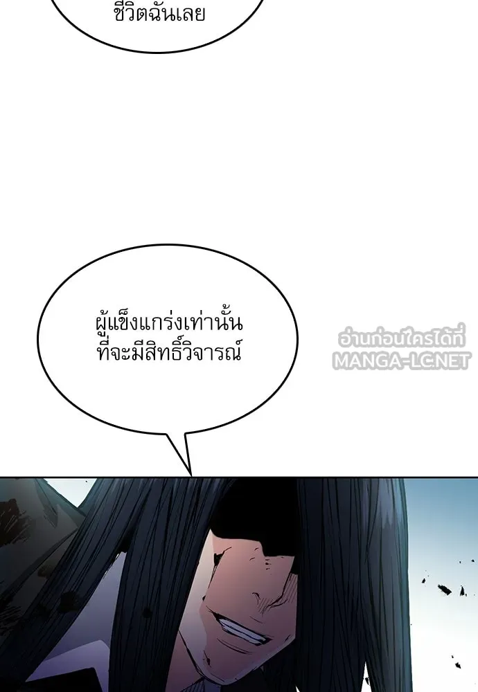 ดรูอิดแห่งสถานีโซล ตอนที่ 66 รูปที่ 36