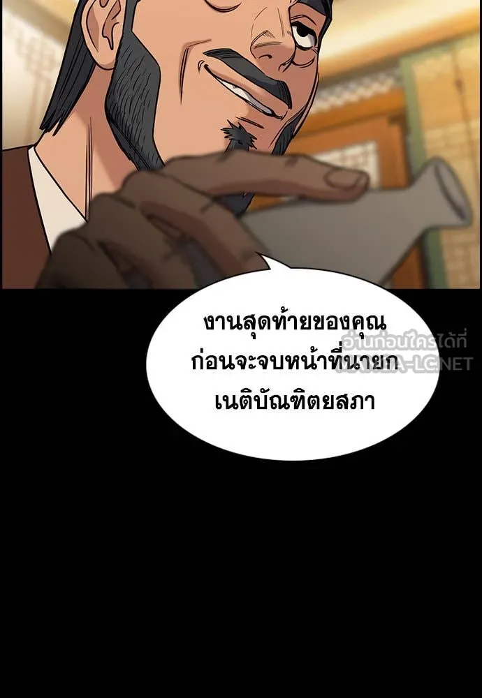 การศึกษาที่แท้จริง ตอนที่ 196 รูปที่ 69