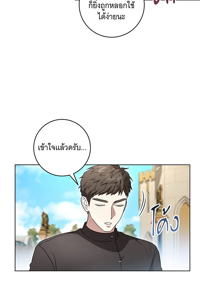 ทุกอย่างที่เสียไป ฉันขอทวงคืน ตอนที่ 44 รูปที่ 25