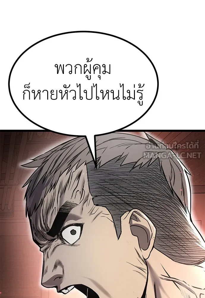 ผู้คุมหมายเลข 0 ตอนที่ 15 รูปที่ 12