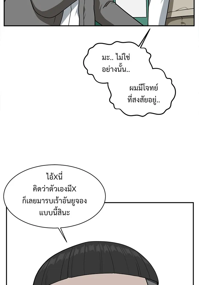 ช่วยเปลี่ยนฉันที ตอนที่ 43. แบซอนจู 9 รูปที่ 134