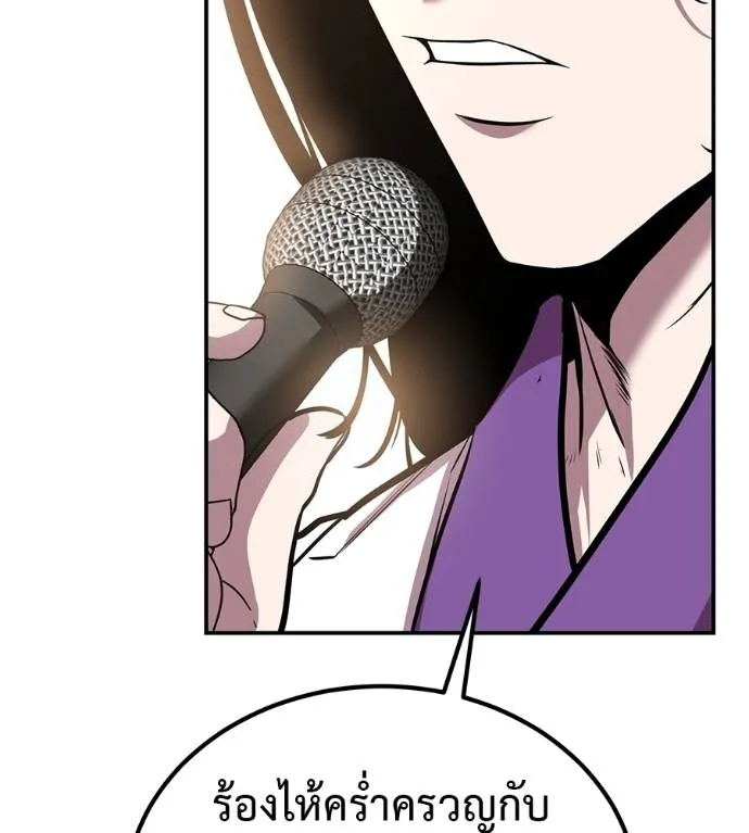 เรียกฉันว่าพระเจ้า ตอนที่ 30 รูปที่ 20