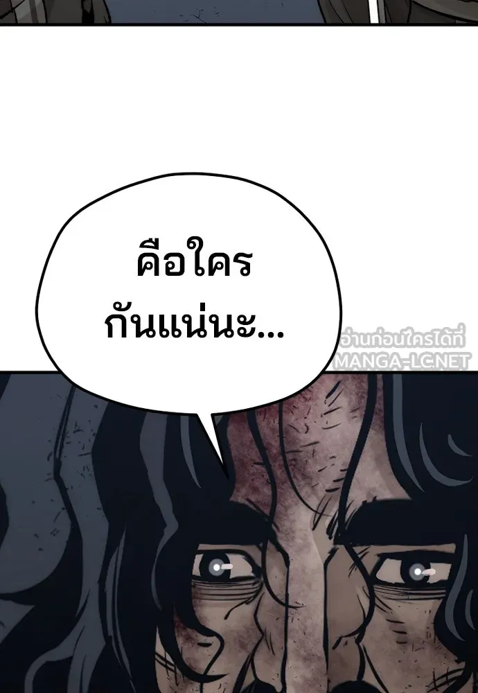 เส้นทางสู่เทพมาร ตอนที่ 100 รูปที่ 36