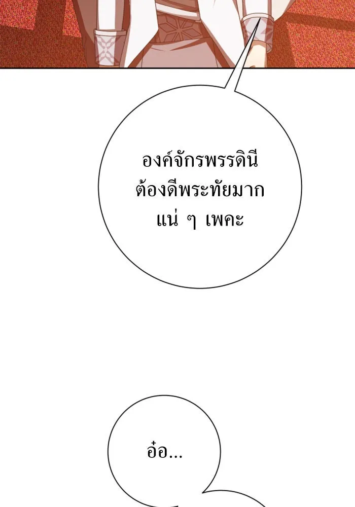 ชิงชีวิตพลิกลิขิตชะตา ตอนที่ 159. ฟันเฟืองที่สบกัน รูปที่ 14