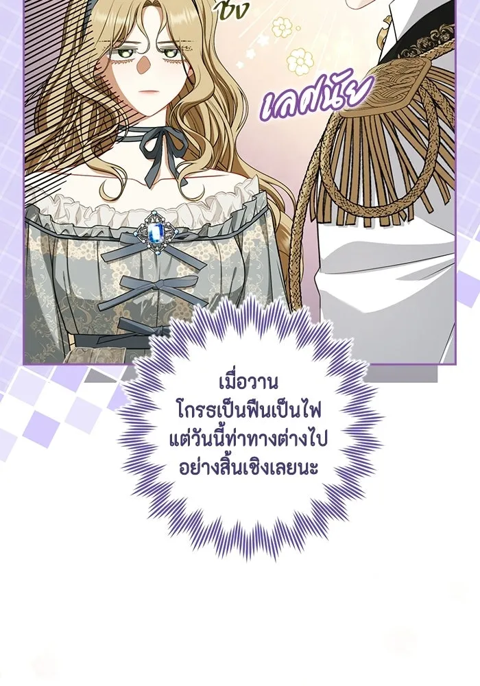 ละครชีวิตลิขิตรัก ตอนที่ 30 รูปที่ 8