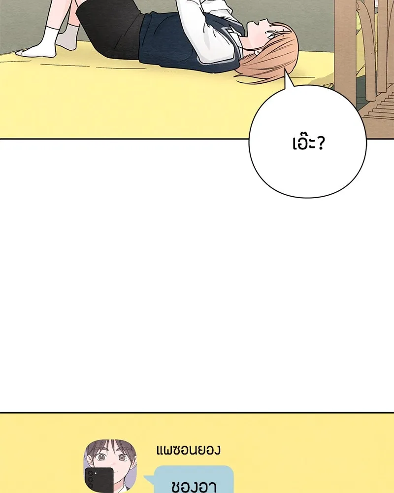 เป็นวัยรุ่นมันเหนื่อย ตอนที่ 34 รูปที่ 73
