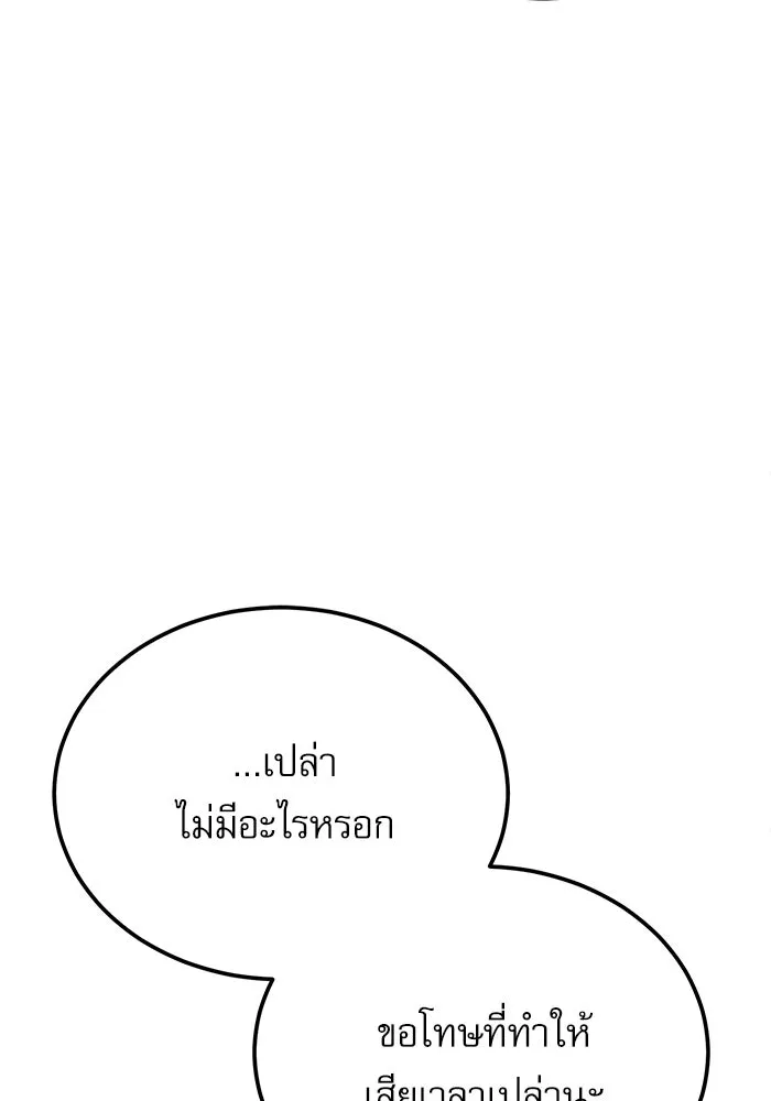 ศาสตราจารย์จำเป็นแห่งอะคาเดมี ตอนที่ 74 รูปที่ 35