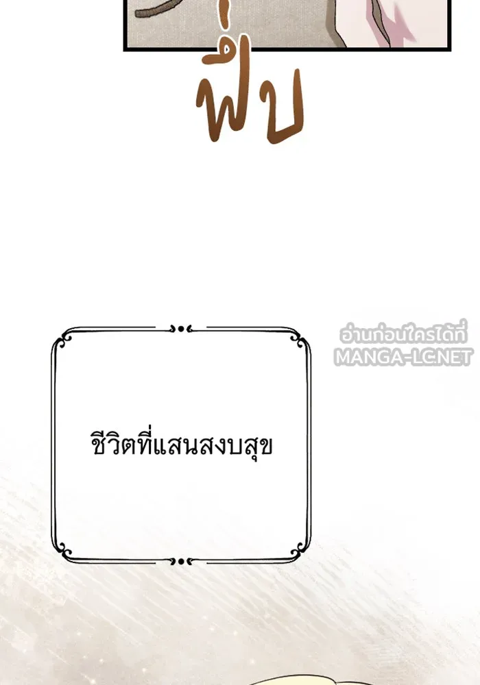 จำเลยหัวใจ ตอนที่ 33 รูปที่ 12