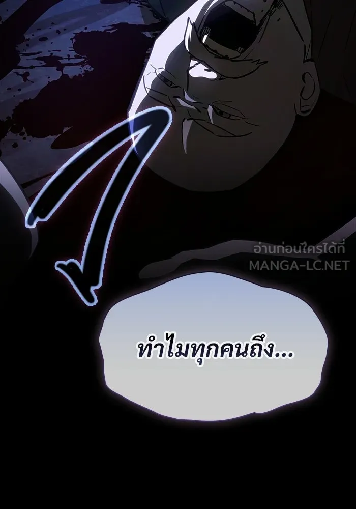 ซอร์ดมาสเตอร์ผู้กลืนดาบ ตอนที่ 1 รูปที่ 138