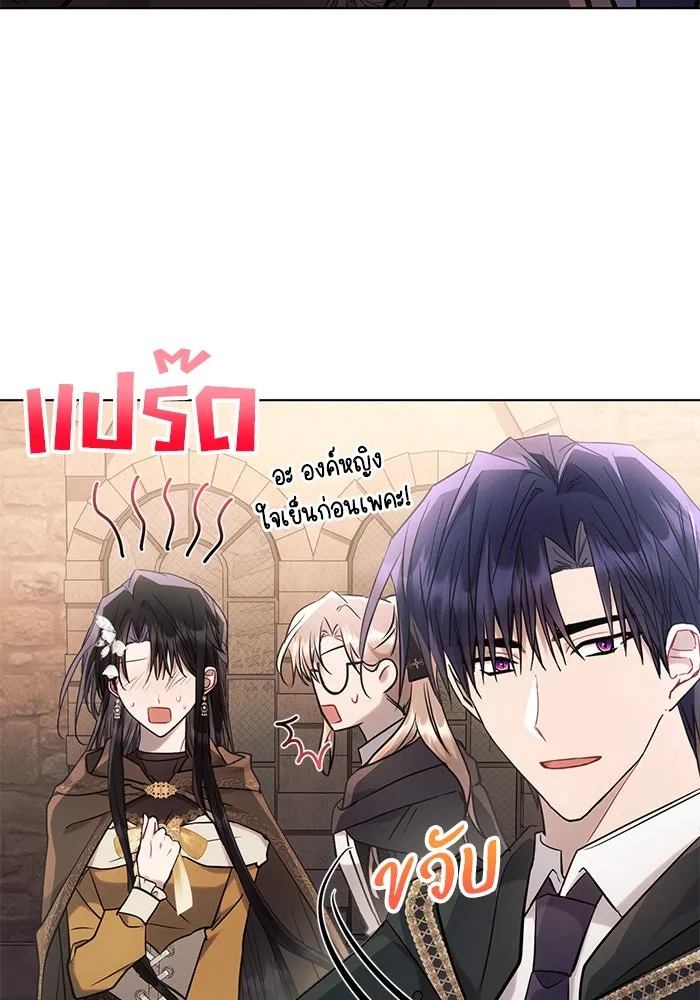 แอชสตาร์ต ตอนที่ 74 รูปที่ 82