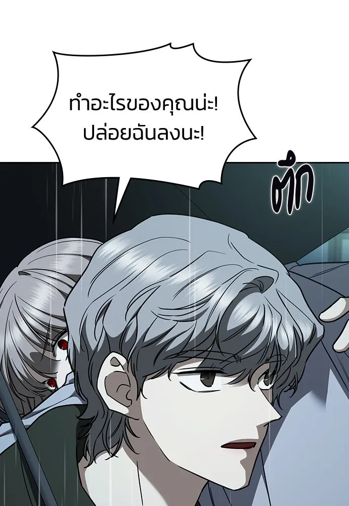 รักแล้วห้ามเลิก ตอนที่ 18 รูปที่ 53