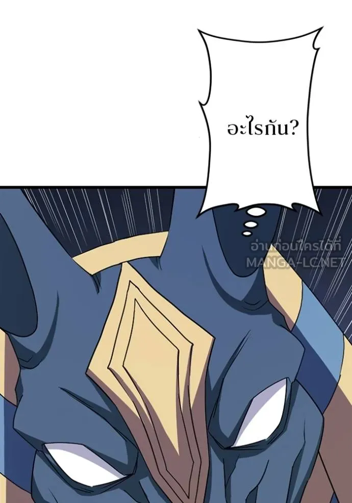 โคตรอาวุธลับ ตอนที่ 28 รูปที่ 117