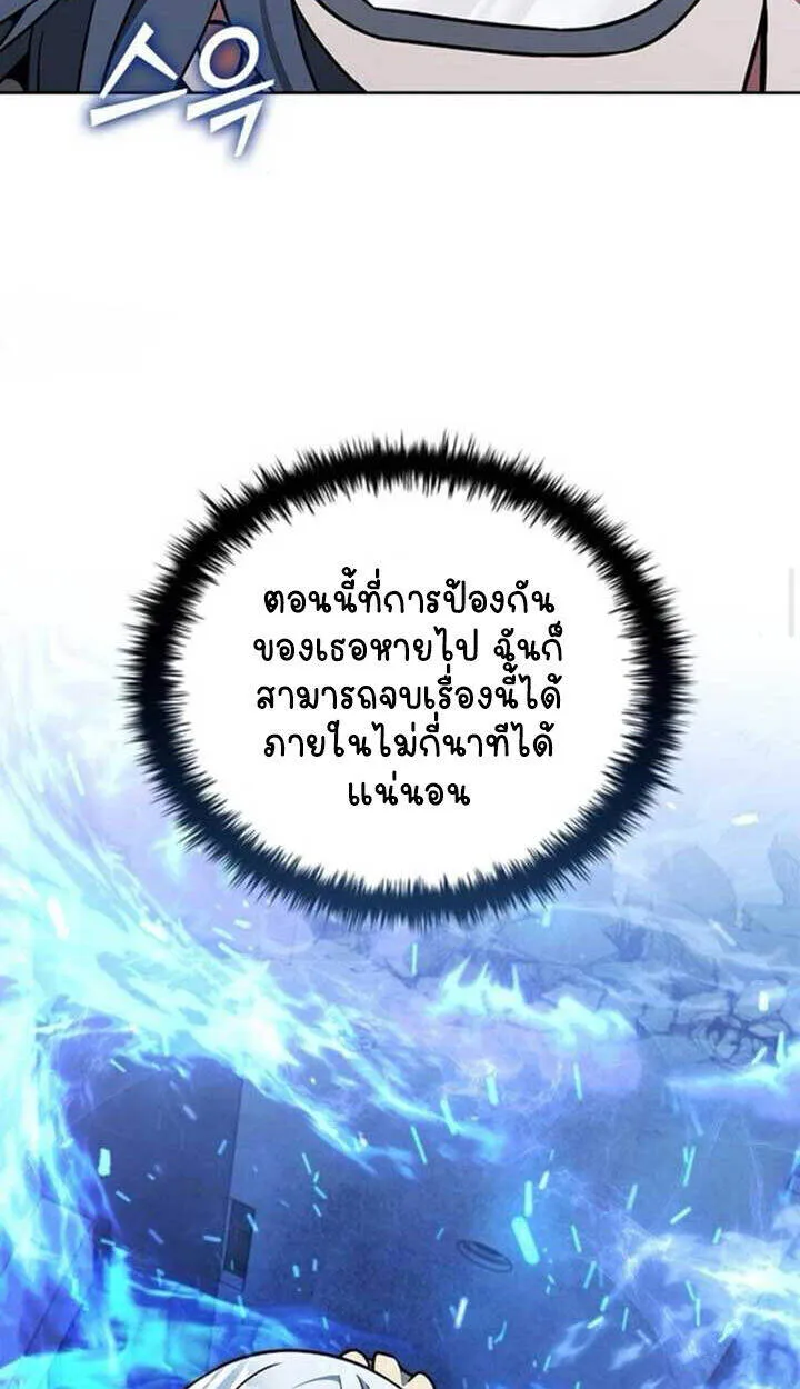 Part-Time Grim Reaper งานเสร_มของฉ_นค_อการเป_นม_จจ_ราช ตอนที่ ตอนที่ 23 รูปที่ 98