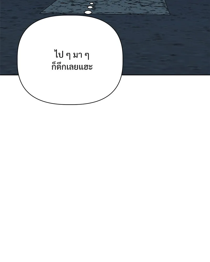 รักนี้ไม่ต้องมีเซนส์ ตอนที่ 21 รูปที่ 85